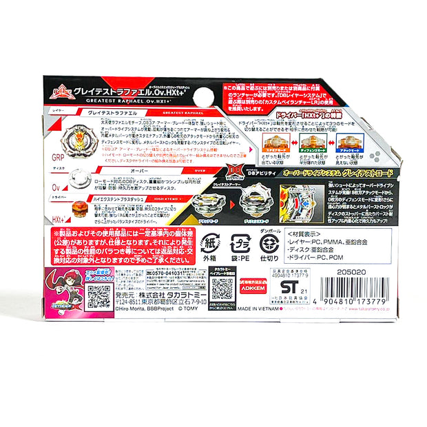 Beyblade Burst DB B-192 Booster R