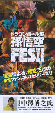 Dragon Ball Super Son Goku Fes!! Vol.14 (A: Son Goku)