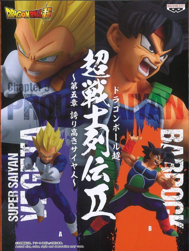 Dragon Ball Super Chosenshiretsudenii Vol.5 (B: Bardock)