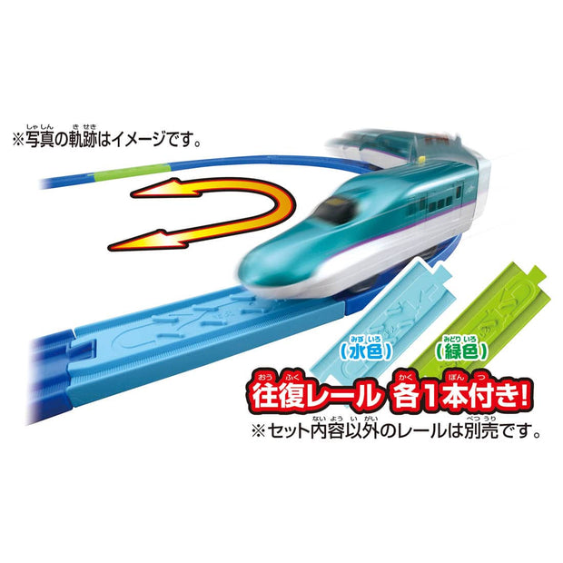 Plarail S-40 Shinkansen Serise H5