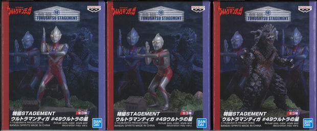 3 in 1 Ultraman Tiga Special Effects Stagement Ultraman Tiga #49 The Ultra Star Set [17599 + 17600BPT + 17601BPT]