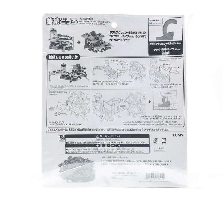 Joint Road For Double Tomica Building And Tomica Adventure Drive