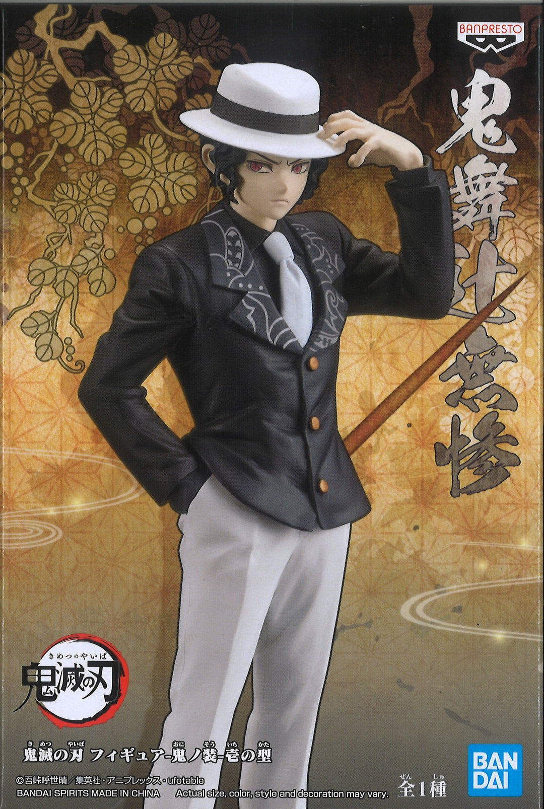 Banpresto Demon Slayer Figure - Demon Series Vol.1 Collectible Action Figure