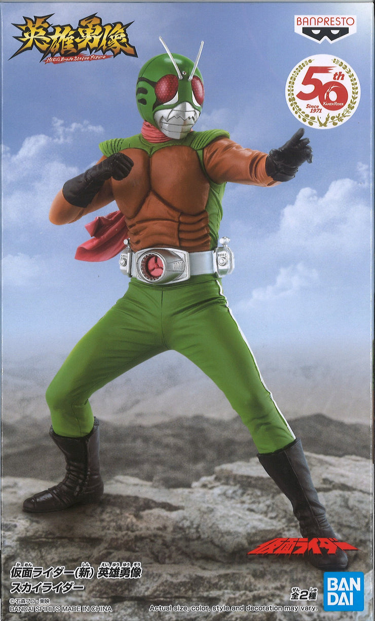 Kamen Rider Hero's Brave Statue Figure Skyrider (Ver B)