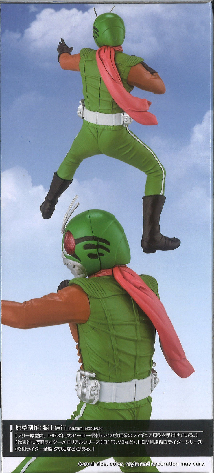 Kamen Rider Hero's Brave Statue Figure Skyrider (Ver B)