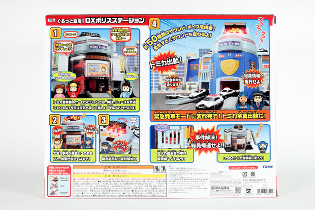 Tomica Transform! DX Police Station