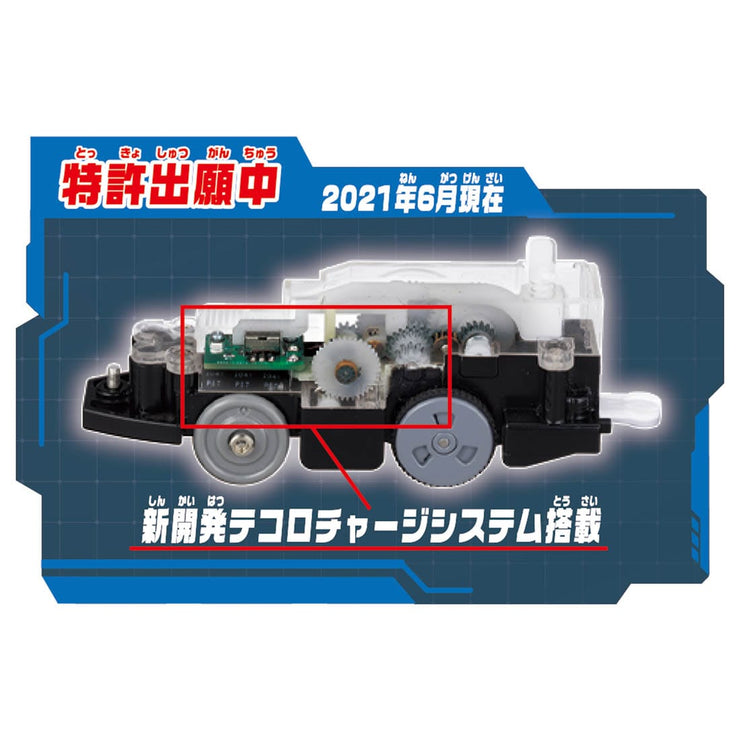 Plarail Hand Energy Plarail E6