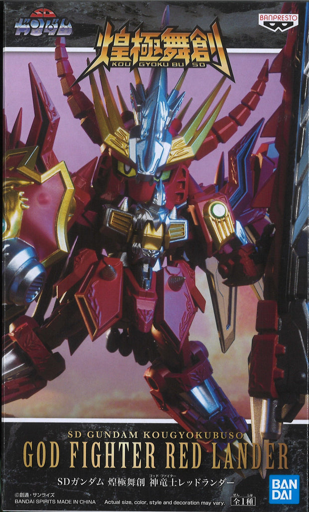 SD Gundam Red Lander