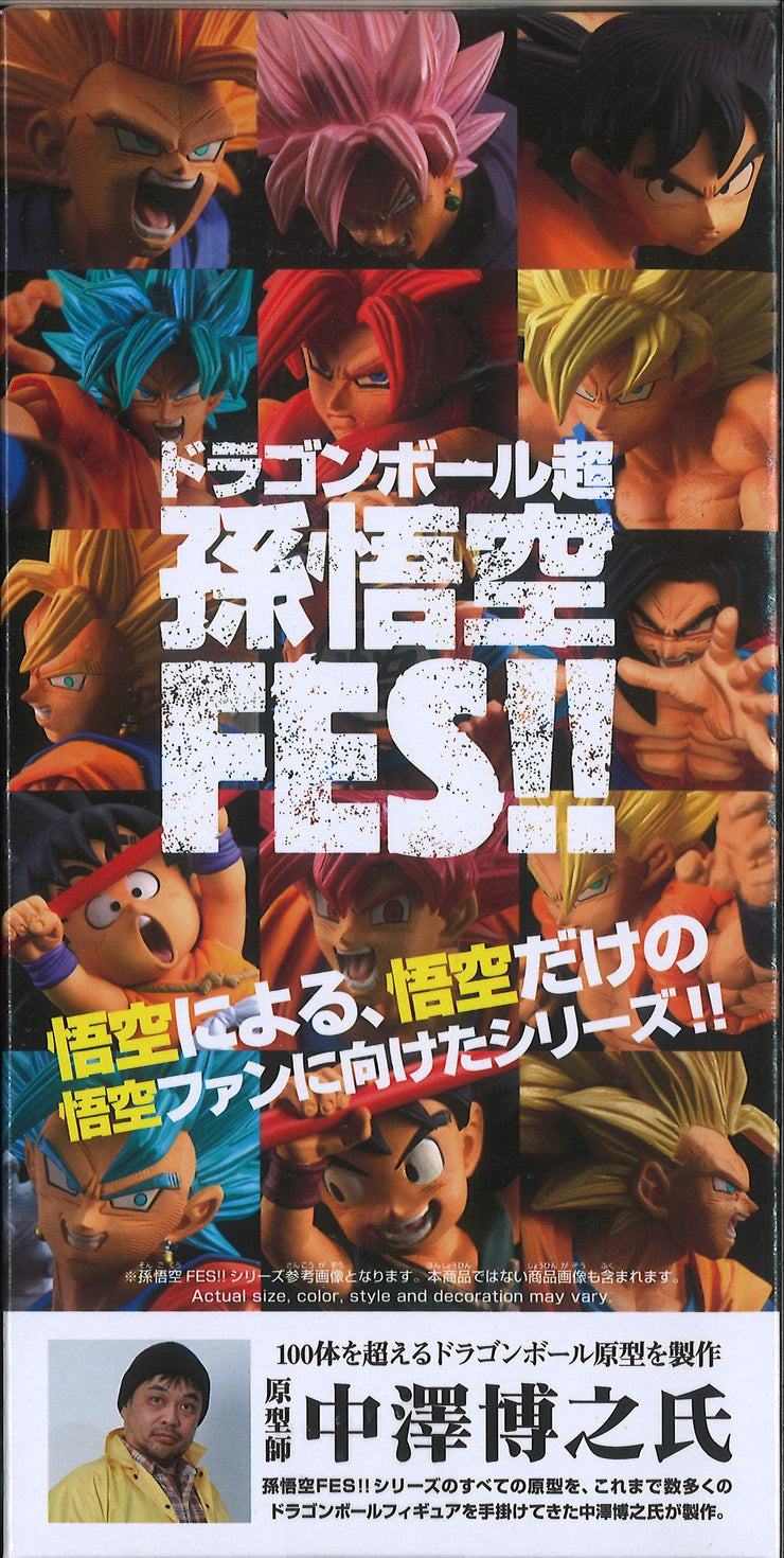 Dragon Ball Super Son Goku Fes!! Vol.15 (B: Super Saiyan Gogeta)