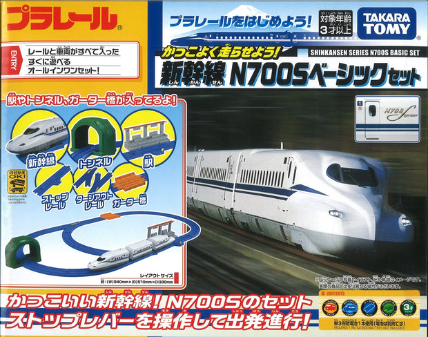 Plarail N700 Basic Set