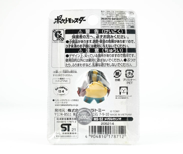 Pokemon Moncolle MS-52 Mega Lucario