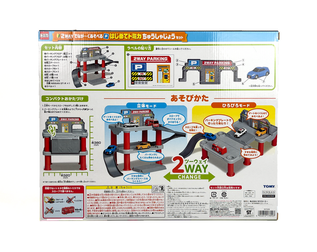 [Shelf Wear] First Tomica 2-Way Tomica Parking Chest (include 1 First Tomica Nissan NISSAN GT-R)
