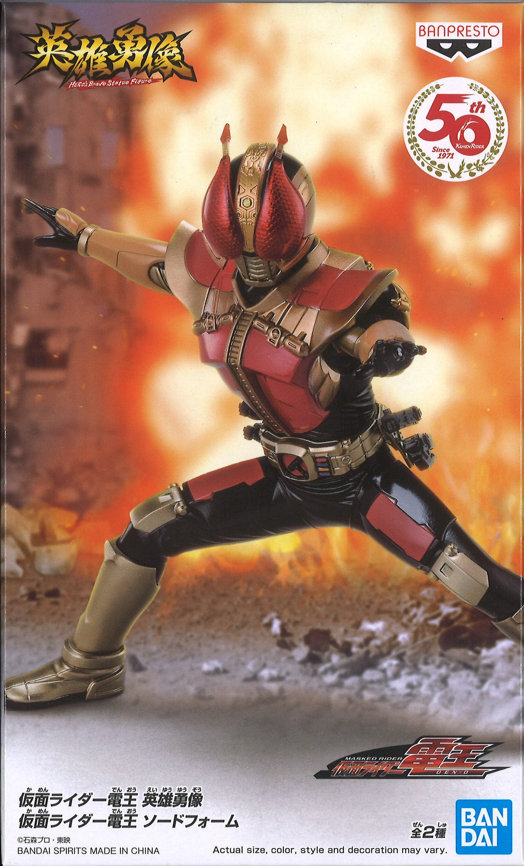 Kamen Rider Den O Figure