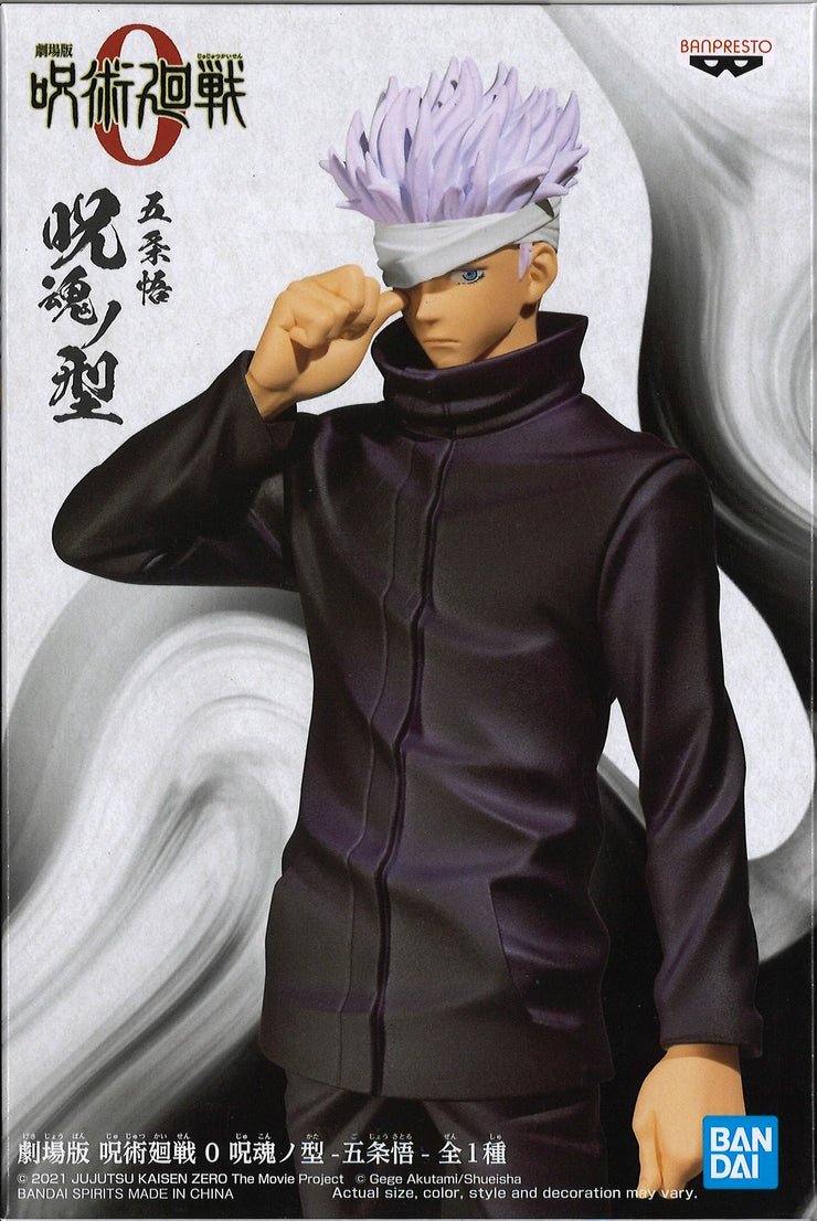 Jujutsu Kaisen 0 The Movie Jukon No Kata Satoru Gojo