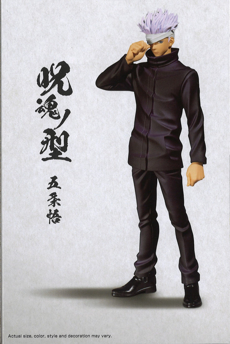 Jujutsu Kaisen 0 The Movie Jukon No Kata Satoru Gojo