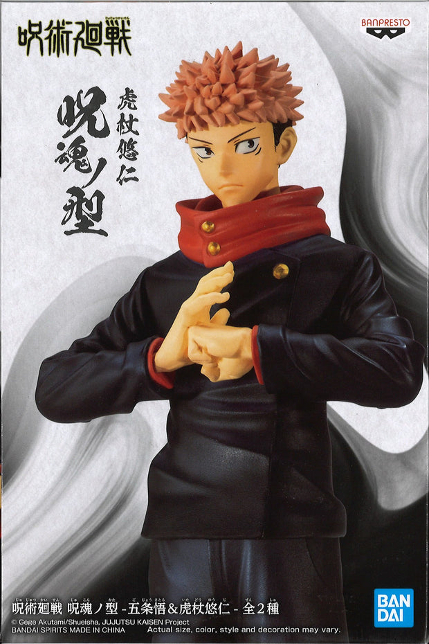 Jujutsu Kaisen Jukon No Kata Satoru Gojo & Yuji Itadori (B: Yuji Itadori)