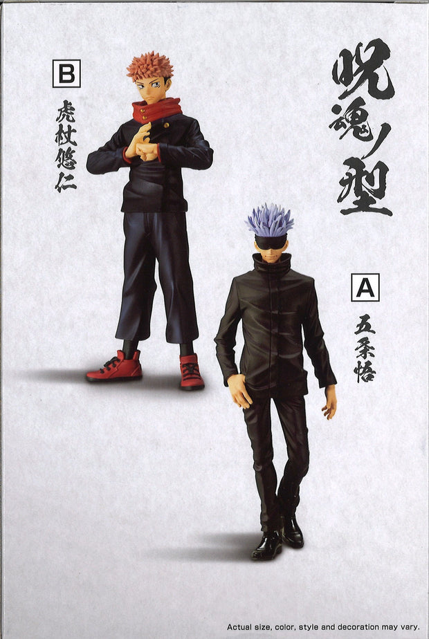 Jujutsu Kaisen Jukon No Kata Satoru Gojo & Yuji Itadori (B: Yuji Itadori)