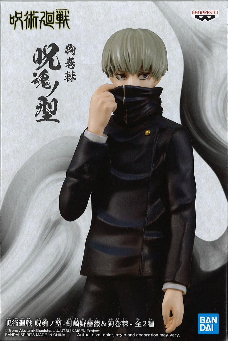 Jujutsu Kaisen Jukon No Kata Nobara Kugisaki & Toge Inumaki (B: Toge Inumaki)