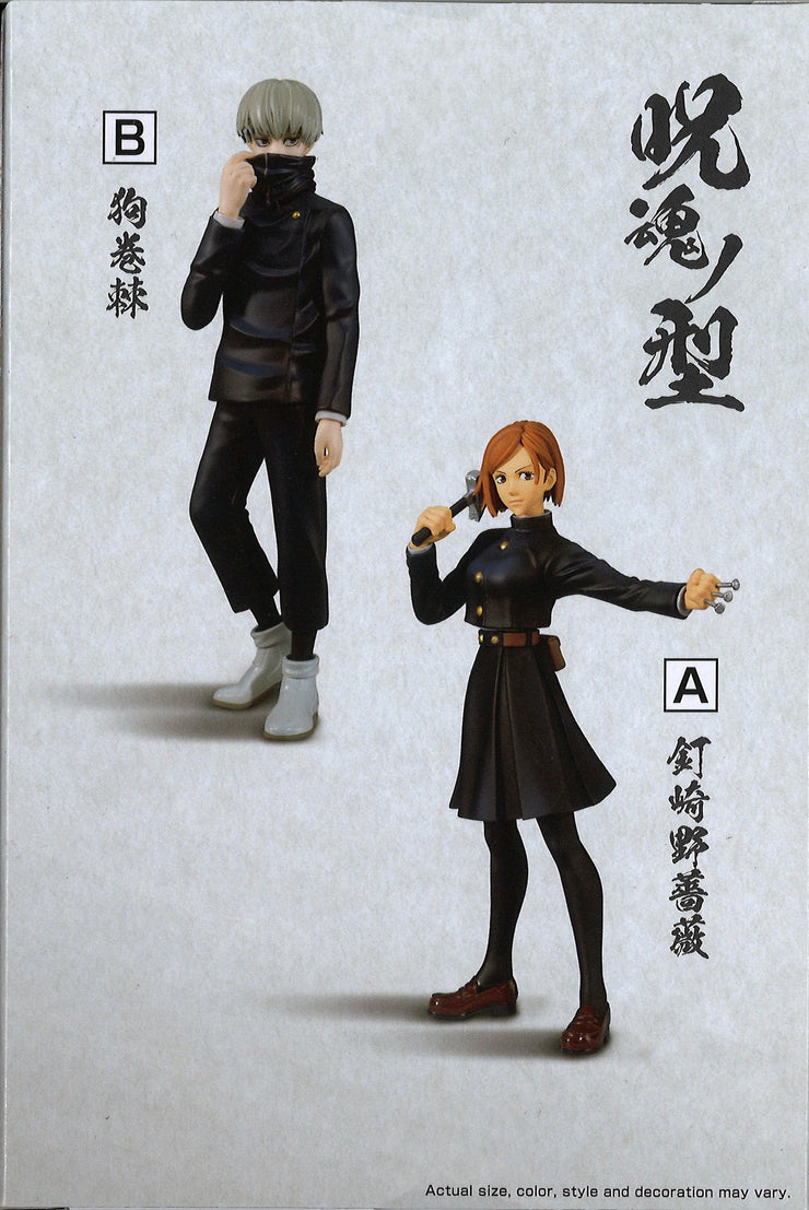 Jujutsu Kaisen Jukon No Kata Nobara Kugisaki & Toge Inumaki (B: Toge Inumaki)