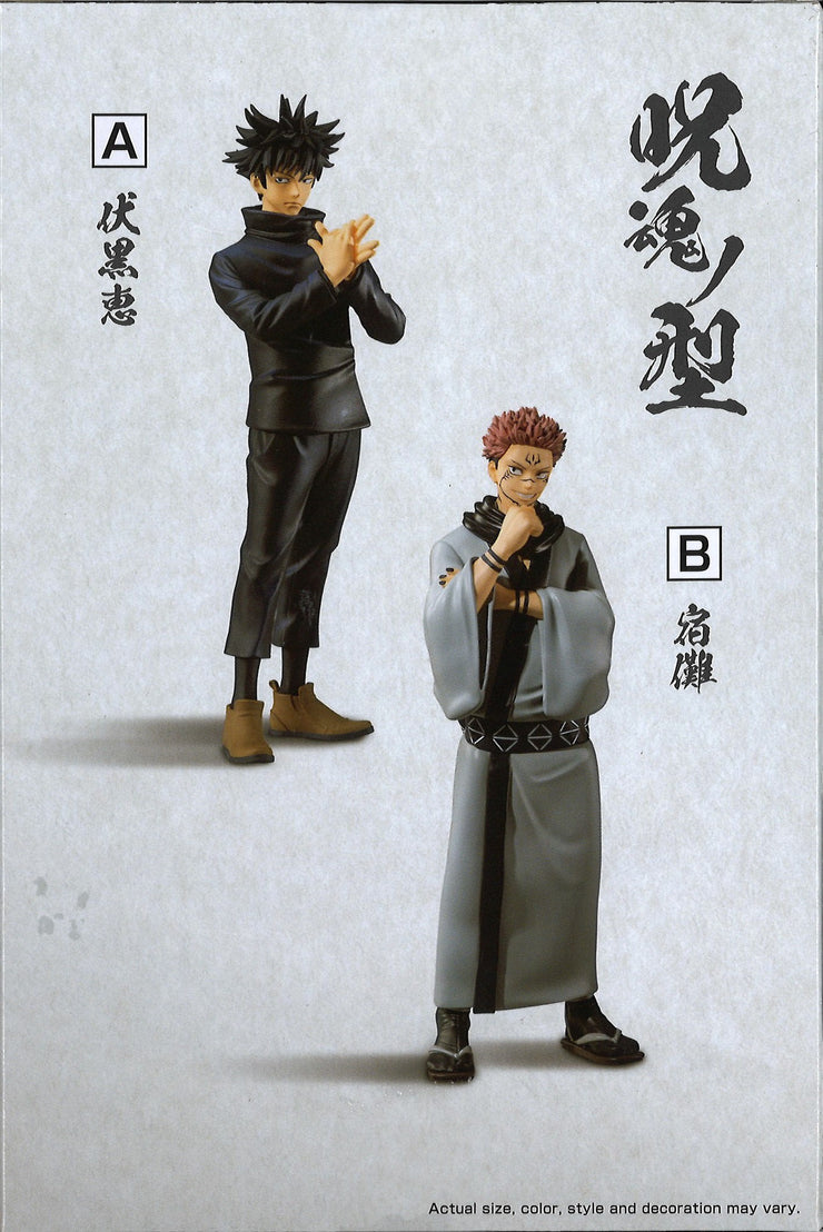 Jujutsu Kaisen Jukon No Kata Megumi Fushiguro & Sukuna (A: Megumi Fushiguro)