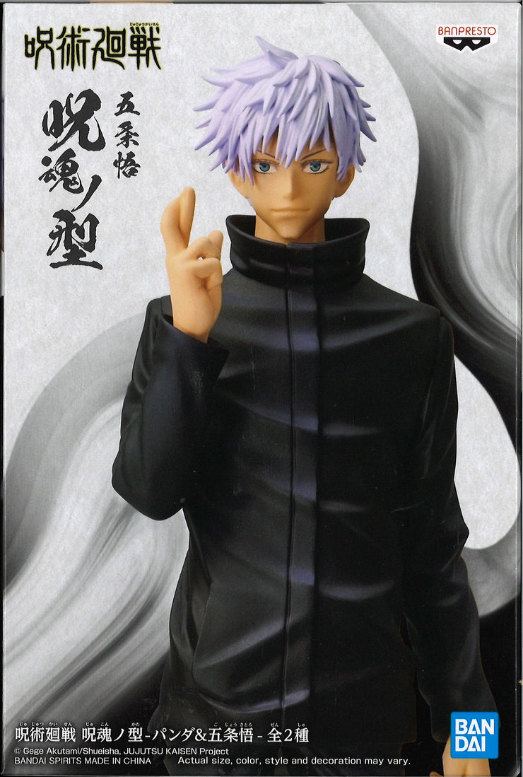 Jujutsu Kaisen Jukon No Kata Panda & Satoru Gojo (B: Satoru Gojo)