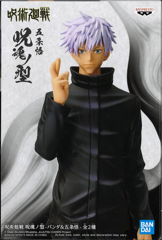 Banpresto Jujutsu Kaisen Jukon No Kata Panda & Satoru Gojo Bundle [18729 + 18730BPT]