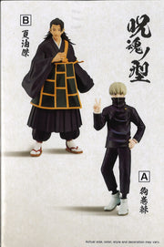 Jujutsu Kaisen Jukon No Kata Toge Inumaki & Suguru Geto (B: Suguru Geto)