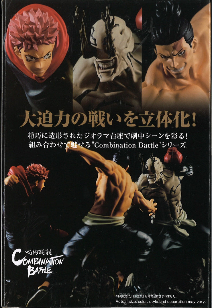Jujutsu Kaisen Combination Battle Hanami