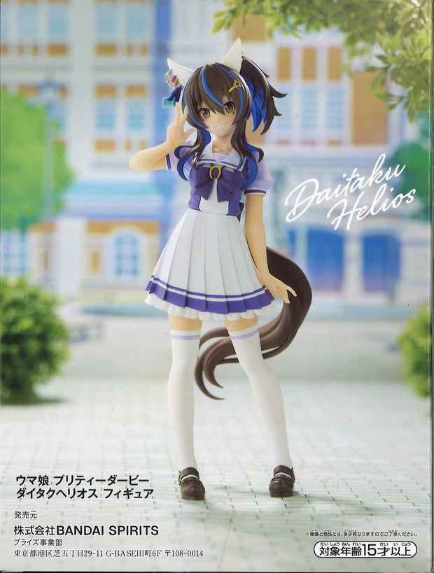 Umamusume: Pretty Derby Daitaku Helios Figure