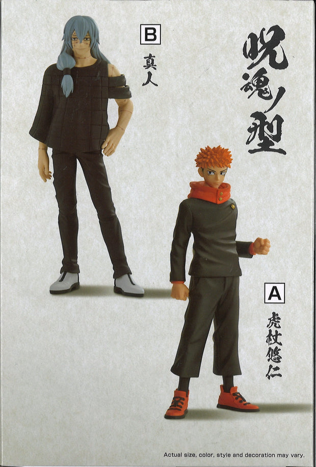 Jujutsu Kaisen Jukon No Kata Yuji Itadori & Mahito (B: Mahito)