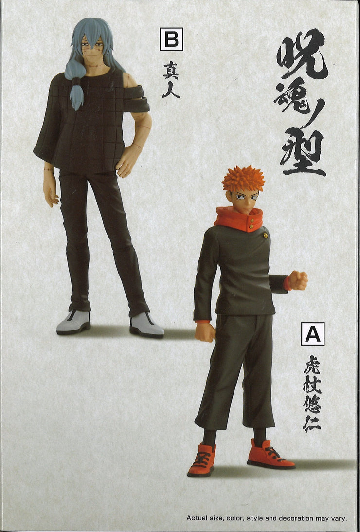 Jujutsu Kaisen Jukon No Kata Yuji Itadori & Mahito (B: Mahito)