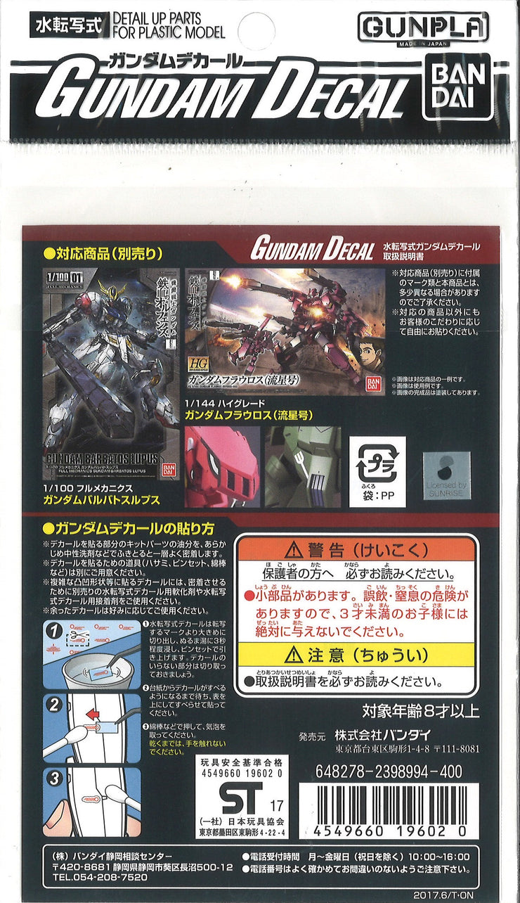 Gundam Decal No.103 Mobile Suit Gundam Iron Blooded Orphans 1 (Vol.18-19749)