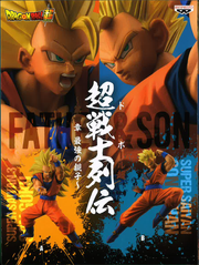 Dragon Ball Super Chosenshiretsuden Vol.4 (A: Super Saiyan 3 Son Gohan)