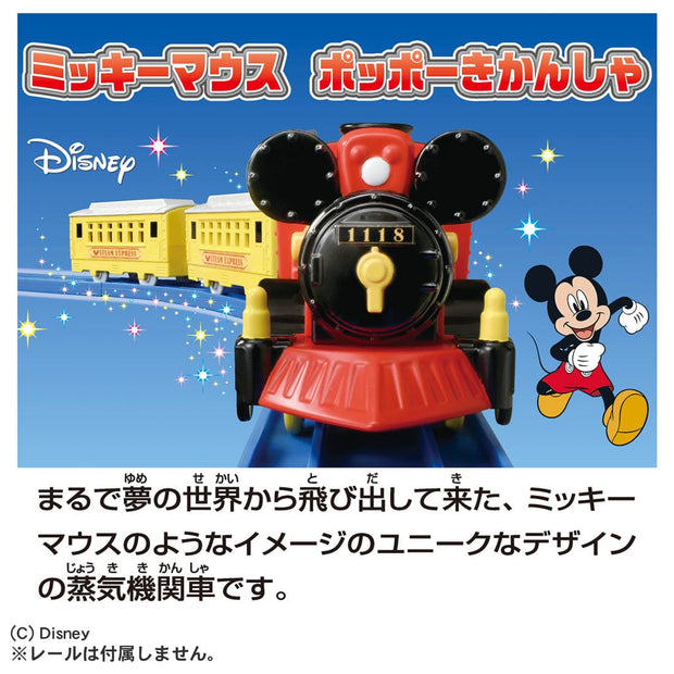 Plarail Mickey Mouse Train