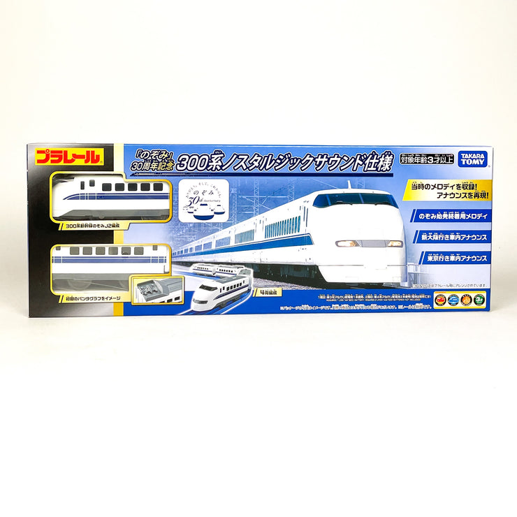 Plarail Train Nozomi 30th Anniversary Sound 300 Series Shinkansen