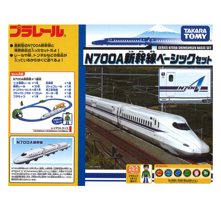 Plarail N700A Shinkansen Basic Set