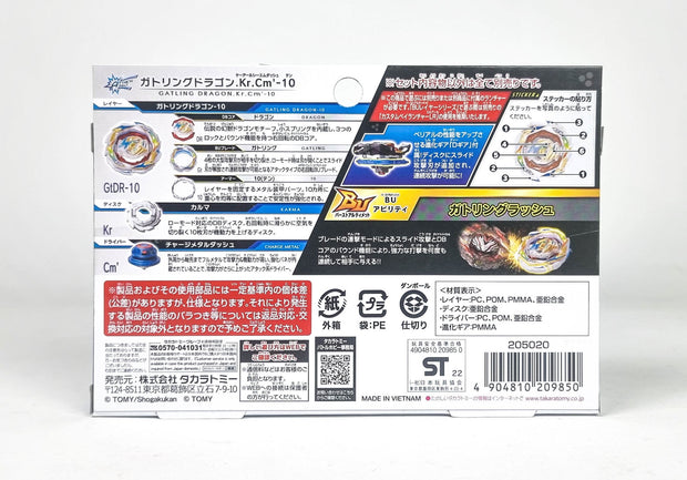Beyblade Burst Ultimate B-199 Booster Gatling Dragon