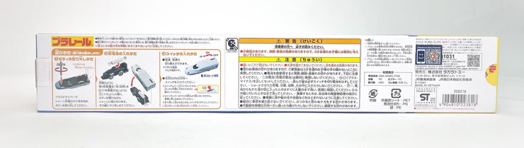 Plarail S-01 Series N700A Shinkansen With Brighter Headlights