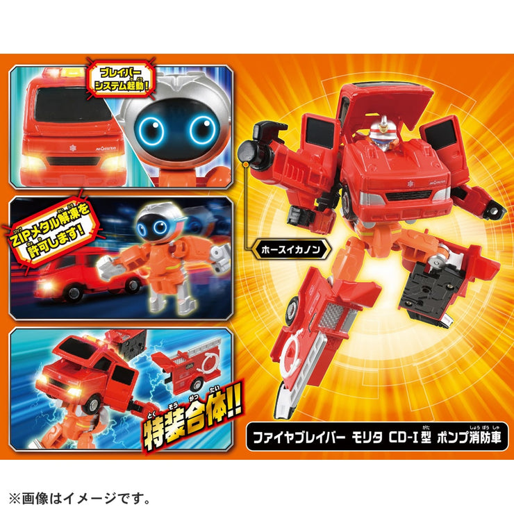 Tomica Jobraver JB02 Morita Pump Fire Engine 22