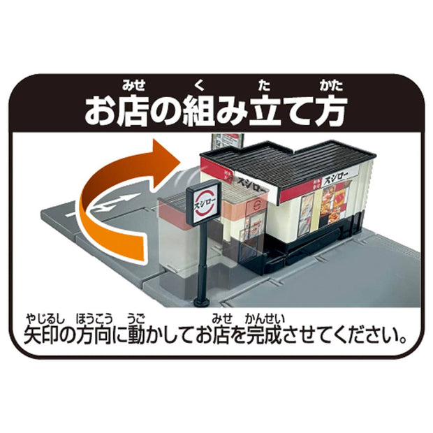Tomica Town Sushiro