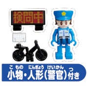 Tomica Town Police Box (with Tomica Kids)