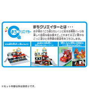 Machi Creator Tomica Town Rescue Base 22