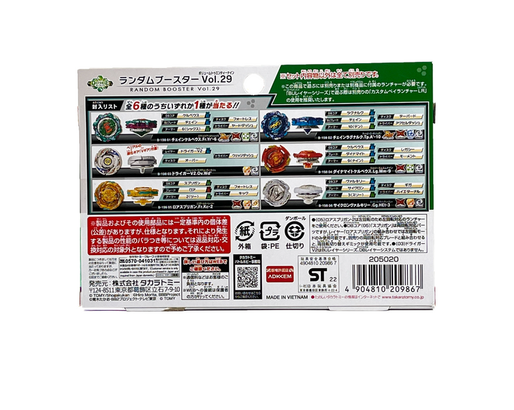 Beyblade Burst Ultimate B-198 Random Booster Vol.29