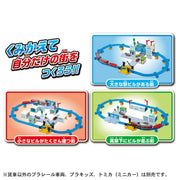 Let's Play With Tomica! Plarail My Town Dx Kit