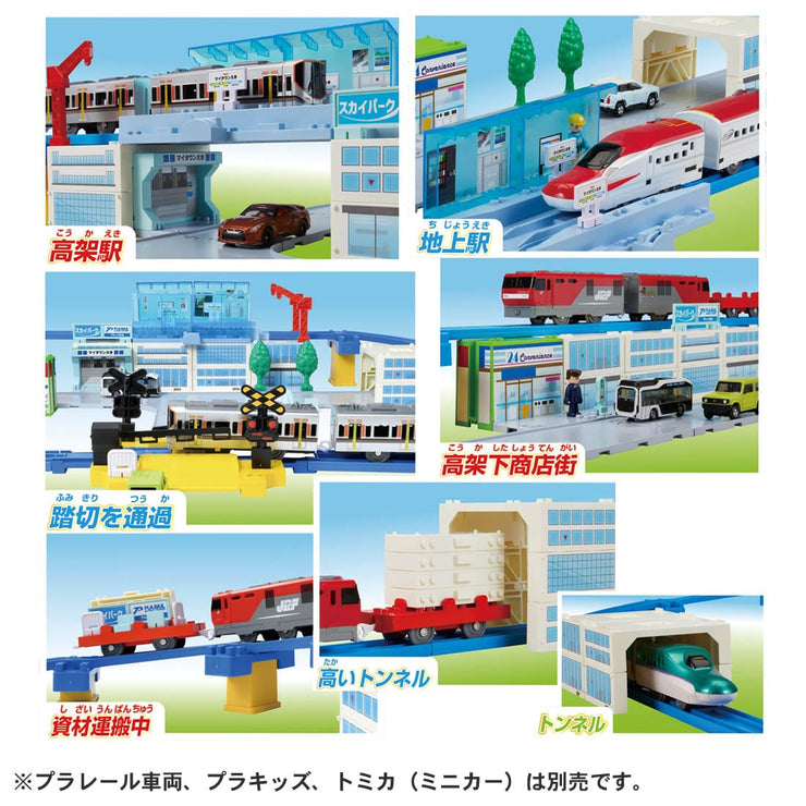 Let's Play With Tomica! Plarail My Town Dx Kit