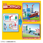Let's Play With Tomica! Plarail My Town Dx Kit