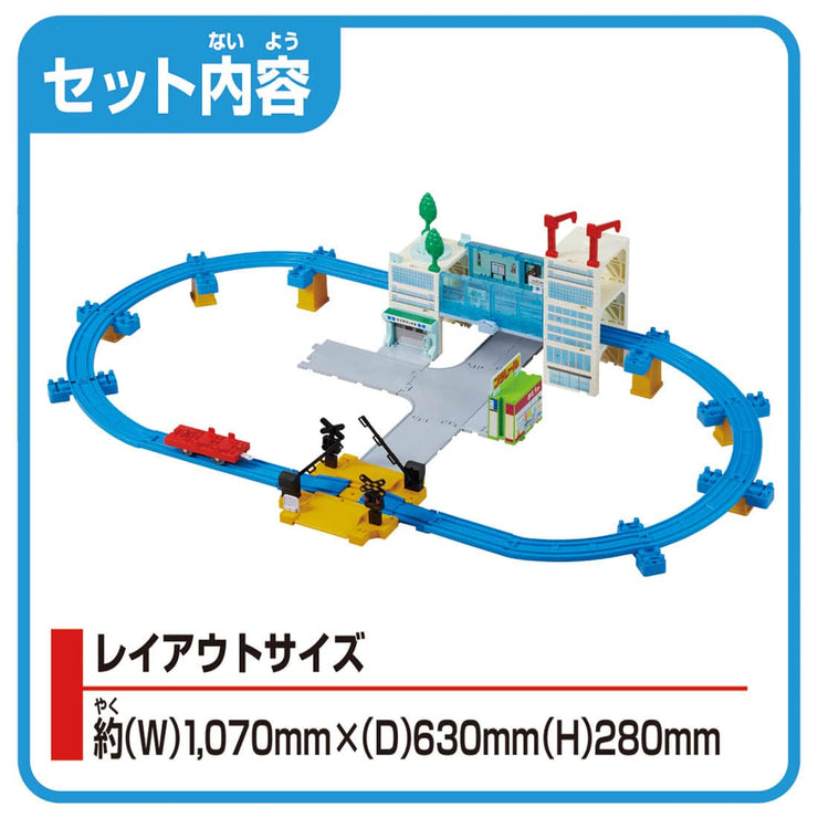 Let's Play With Tomica! Plarail My Town Dx Kit