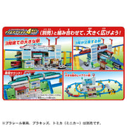 Let's Play With Tomica! Plarail My Town Dx Kit