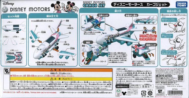 Tomica Disney Motors DM Cargo Jet