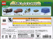 Tomica Gift Auto Camp Set'22